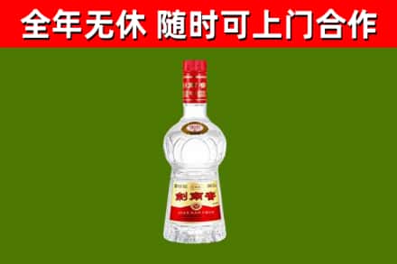 杭州市回收剑南春