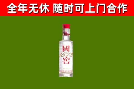 杭州市回收国窖1573