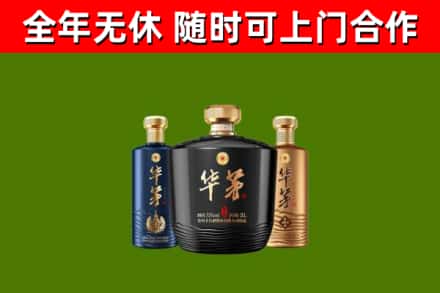 杭州市回收华茅