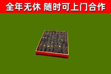 杭州市烟酒回收海参.jpg